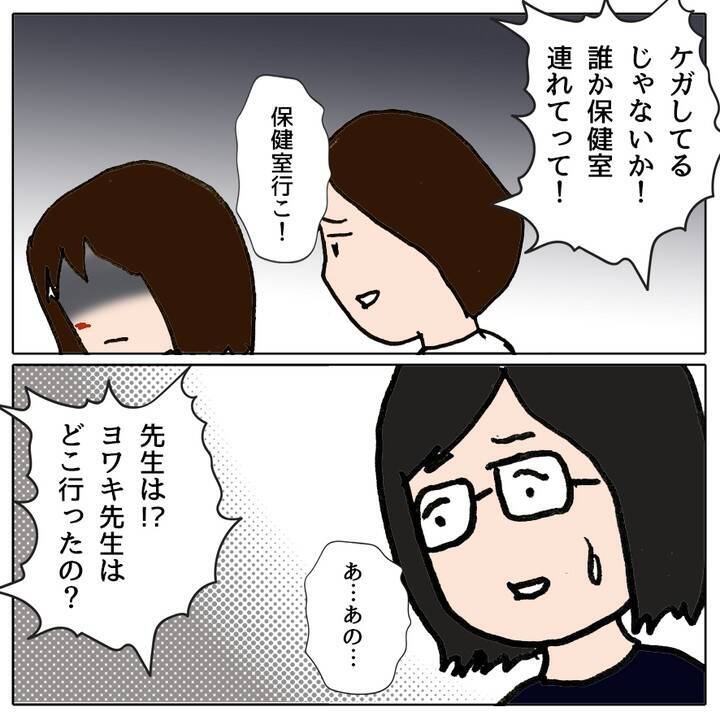 「こんな学校に通わせられない！」崩壊したクラスで娘がケガ