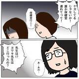 「「こんな学校に通わせられない！」崩壊したクラスで娘がケガ」の画像7