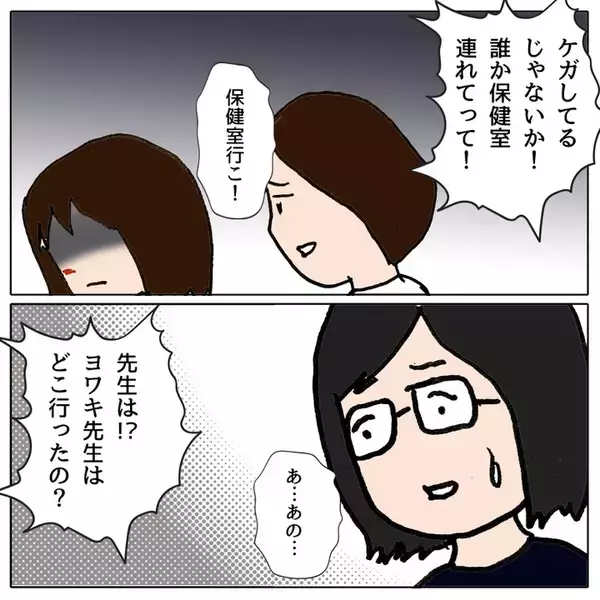「「こんな学校に通わせられない！」崩壊したクラスで娘がケガ」の画像