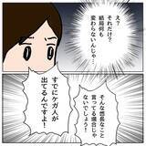 「「こんな学校に通わせられない！」崩壊したクラスで娘がケガ」の画像18