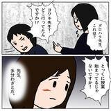 「「こんな学校に通わせられない！」崩壊したクラスで娘がケガ」の画像8