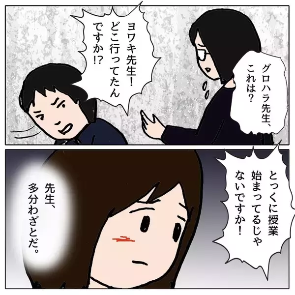 「「こんな学校に通わせられない！」崩壊したクラスで娘がケガ」の画像