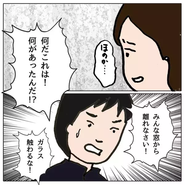 「「こんな学校に通わせられない！」崩壊したクラスで娘がケガ」の画像