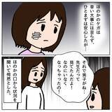 「「こんな学校に通わせられない！」崩壊したクラスで娘がケガ」の画像11