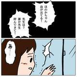 「「こんな学校に通わせられない！」崩壊したクラスで娘がケガ」の画像2