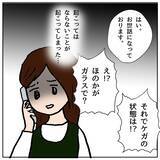 「「こんな学校に通わせられない！」崩壊したクラスで娘がケガ」の画像10