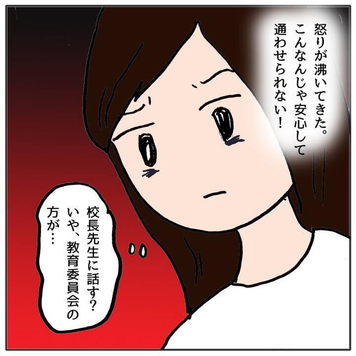 「こんな学校に通わせられない！」崩壊したクラスで娘がケガ