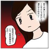 「「こんな学校に通わせられない！」崩壊したクラスで娘がケガ」の画像12