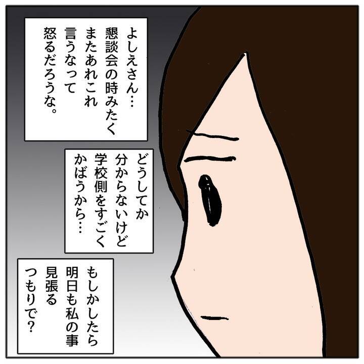 「こんな学校に通わせられない！」崩壊したクラスで娘がケガ