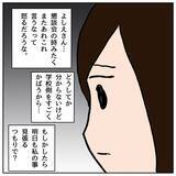 「「こんな学校に通わせられない！」崩壊したクラスで娘がケガ」の画像14