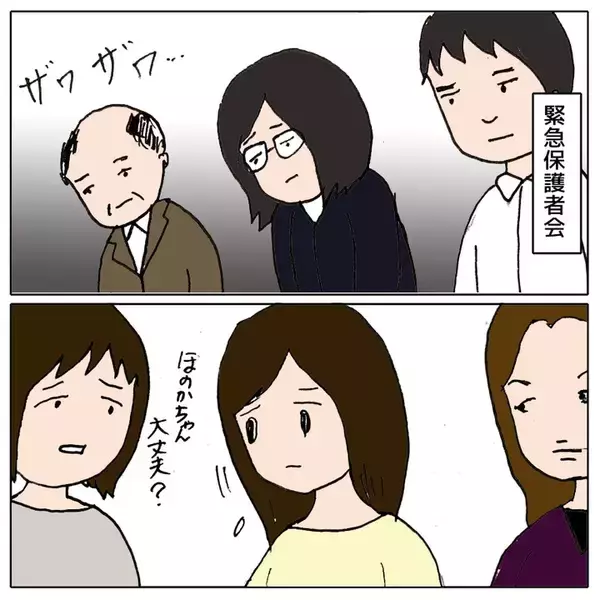 「「こんな学校に通わせられない！」崩壊したクラスで娘がケガ」の画像