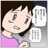 「「こんな学校に通わせられない！」崩壊したクラスで娘がケガ」の画像5