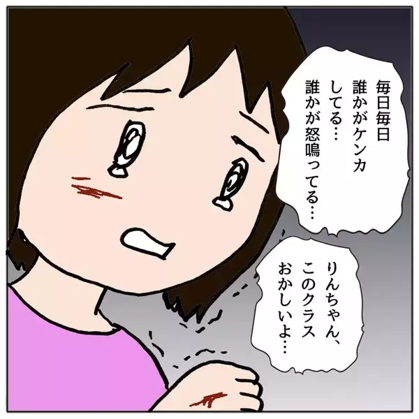 「「こんな学校に通わせられない！」崩壊したクラスで娘がケガ」の画像