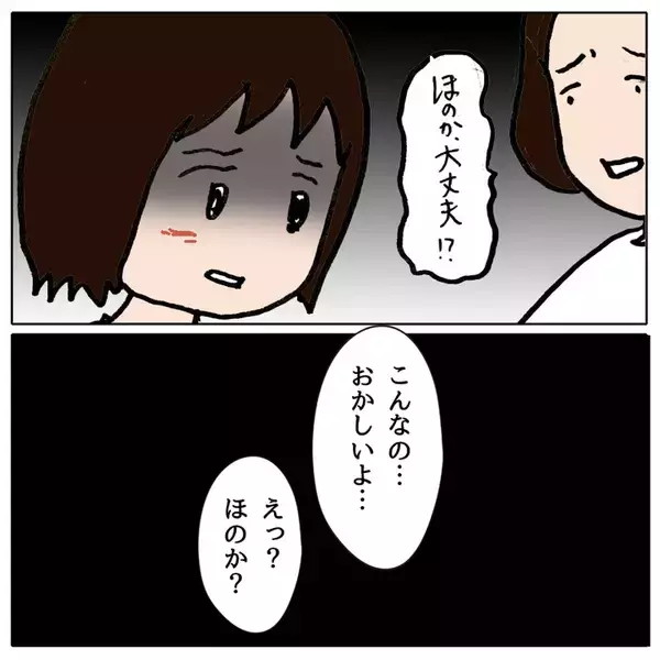 「「こんな学校に通わせられない！」崩壊したクラスで娘がケガ」の画像