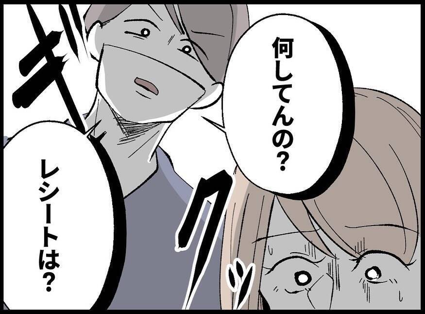 「息抜きなんていい身分」たかだかコーヒー1杯に激怒する夫…その執着の果てに待っていたものとは【漫画】