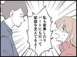 「「息抜きなんていい身分」たかだかコーヒー1杯に激怒する夫…その執着の果てに待っていたものとは【漫画】」の画像8
