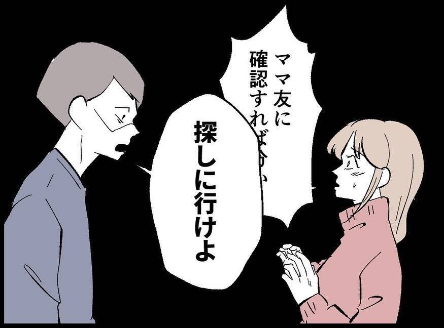 「息抜きなんていい身分」たかだかコーヒー1杯に激怒する夫…その執着の果てに待っていたものとは【漫画】