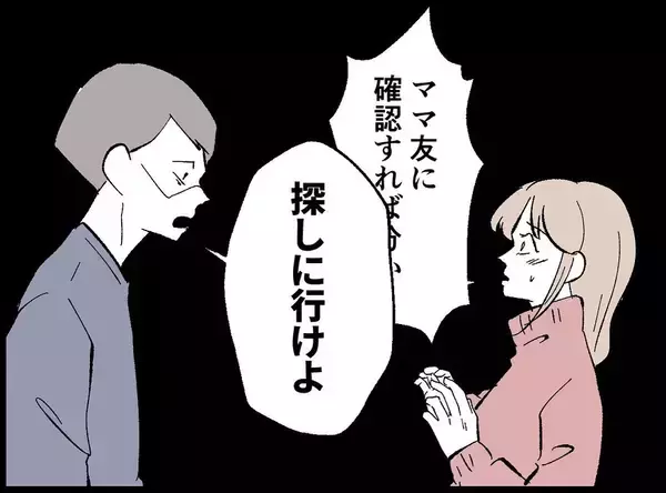 「「息抜きなんていい身分」たかだかコーヒー1杯に激怒する夫…その執着の果てに待っていたものとは【漫画】」の画像