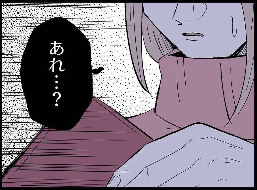 「息抜きなんていい身分」たかだかコーヒー1杯に激怒する夫…その執着の果てに待っていたものとは【漫画】