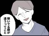 「「息抜きなんていい身分」たかだかコーヒー1杯に激怒する夫…その執着の果てに待っていたものとは【漫画】」の画像11