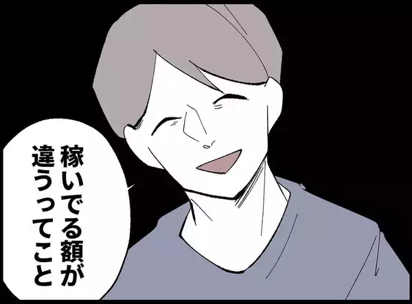 「「息抜きなんていい身分」たかだかコーヒー1杯に激怒する夫…その執着の果てに待っていたものとは【漫画】」の画像