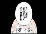 「「息抜きなんていい身分」たかだかコーヒー1杯に激怒する夫…その執着の果てに待っていたものとは【漫画】」の画像7