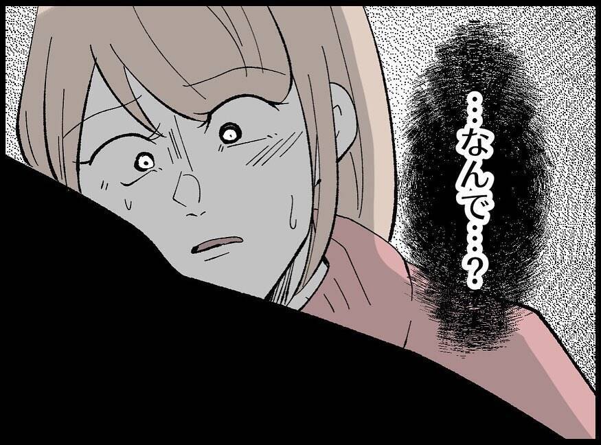 「息抜きなんていい身分」たかだかコーヒー1杯に激怒する夫…その執着の果てに待っていたものとは【漫画】