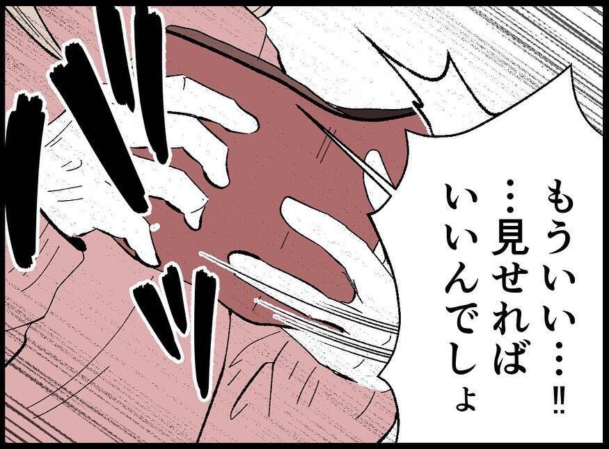 「息抜きなんていい身分」たかだかコーヒー1杯に激怒する夫…その執着の果てに待っていたものとは【漫画】