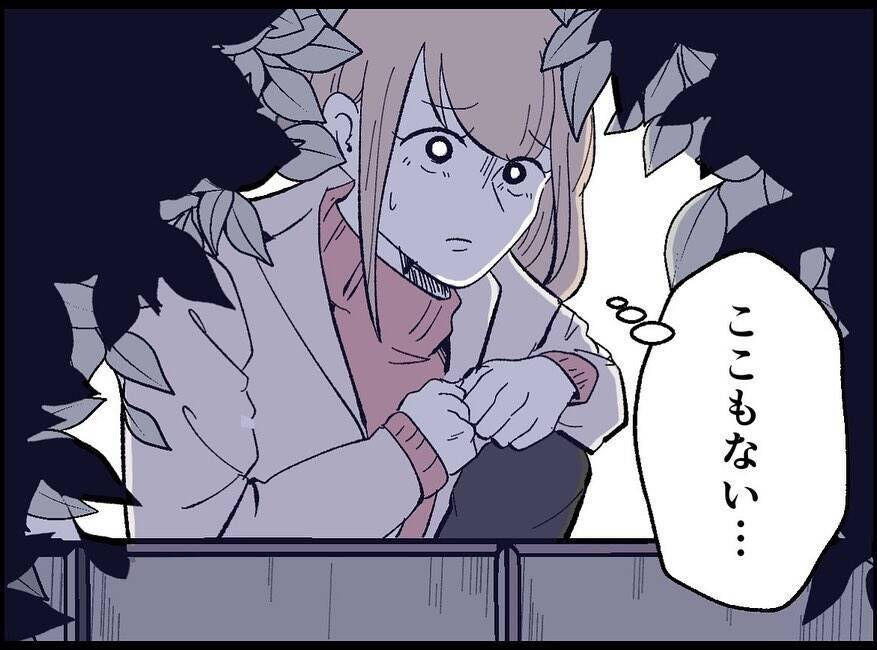 「息抜きなんていい身分」たかだかコーヒー1杯に激怒する夫…その執着の果てに待っていたものとは【漫画】