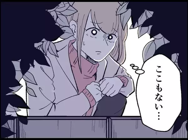 「「息抜きなんていい身分」たかだかコーヒー1杯に激怒する夫…その執着の果てに待っていたものとは【漫画】」の画像
