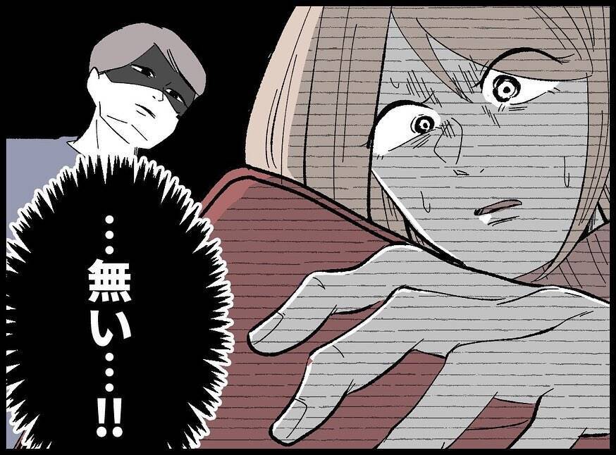 「息抜きなんていい身分」たかだかコーヒー1杯に激怒する夫…その執着の果てに待っていたものとは【漫画】
