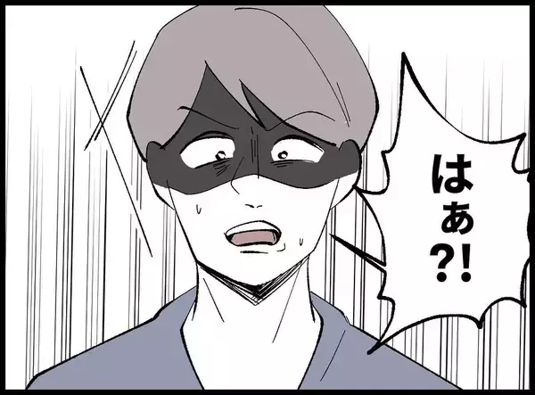 「「息抜きなんていい身分」たかだかコーヒー1杯に激怒する夫…その執着の果てに待っていたものとは【漫画】」の画像