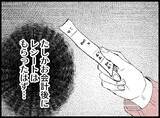 「「息抜きなんていい身分」たかだかコーヒー1杯に激怒する夫…その執着の果てに待っていたものとは【漫画】」の画像20