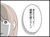 「「息抜きなんていい身分」たかだかコーヒー1杯に激怒する夫…その執着の果てに待っていたものとは【漫画】」の画像9