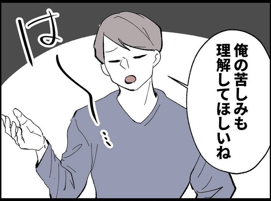 「息抜きなんていい身分」たかだかコーヒー1杯に激怒する夫…その執着の果てに待っていたものとは【漫画】