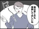 「「息抜きなんていい身分」たかだかコーヒー1杯に激怒する夫…その執着の果てに待っていたものとは【漫画】」の画像15