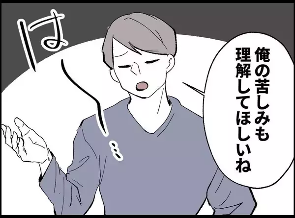 「「息抜きなんていい身分」たかだかコーヒー1杯に激怒する夫…その執着の果てに待っていたものとは【漫画】」の画像