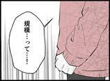 「「息抜きなんていい身分」たかだかコーヒー1杯に激怒する夫…その執着の果てに待っていたものとは【漫画】」の画像10