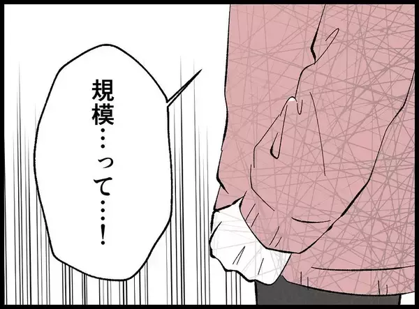 「「息抜きなんていい身分」たかだかコーヒー1杯に激怒する夫…その執着の果てに待っていたものとは【漫画】」の画像