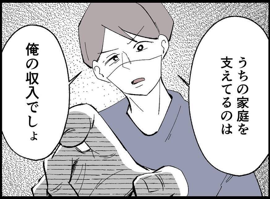 「息抜きなんていい身分」たかだかコーヒー1杯に激怒する夫…その執着の果てに待っていたものとは【漫画】