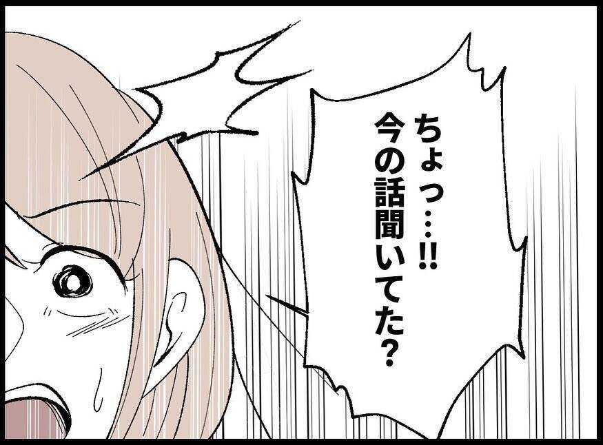 「息抜きなんていい身分」たかだかコーヒー1杯に激怒する夫…その執着の果てに待っていたものとは【漫画】