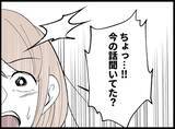 「「息抜きなんていい身分」たかだかコーヒー1杯に激怒する夫…その執着の果てに待っていたものとは【漫画】」の画像1