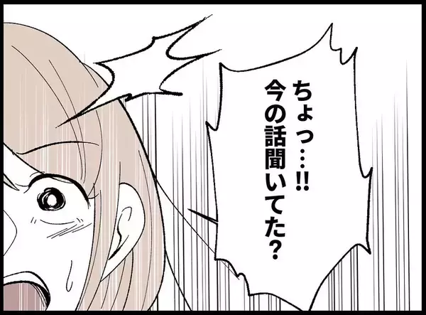 「「息抜きなんていい身分」たかだかコーヒー1杯に激怒する夫…その執着の果てに待っていたものとは【漫画】」の画像