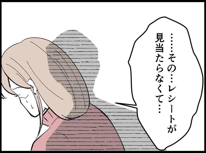 「息抜きなんていい身分」たかだかコーヒー1杯に激怒する夫…その執着の果てに待っていたものとは【漫画】