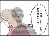 「「息抜きなんていい身分」たかだかコーヒー1杯に激怒する夫…その執着の果てに待っていたものとは【漫画】」の画像24