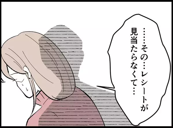 「「息抜きなんていい身分」たかだかコーヒー1杯に激怒する夫…その執着の果てに待っていたものとは【漫画】」の画像