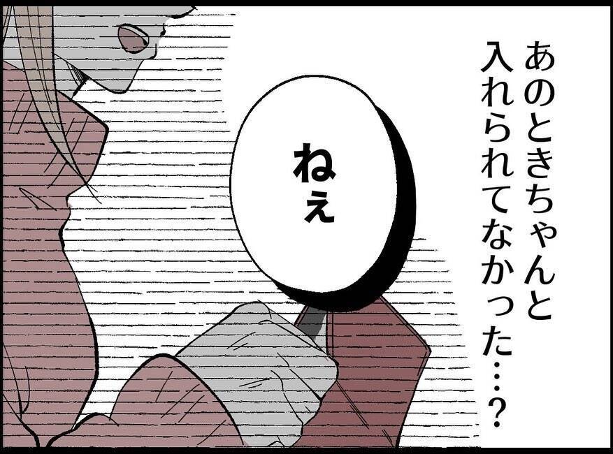 「息抜きなんていい身分」たかだかコーヒー1杯に激怒する夫…その執着の果てに待っていたものとは【漫画】