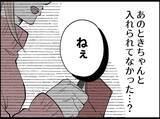「「息抜きなんていい身分」たかだかコーヒー1杯に激怒する夫…その執着の果てに待っていたものとは【漫画】」の画像22