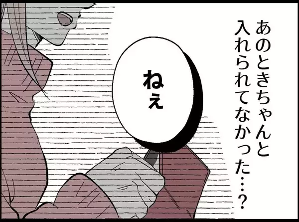 「「息抜きなんていい身分」たかだかコーヒー1杯に激怒する夫…その執着の果てに待っていたものとは【漫画】」の画像