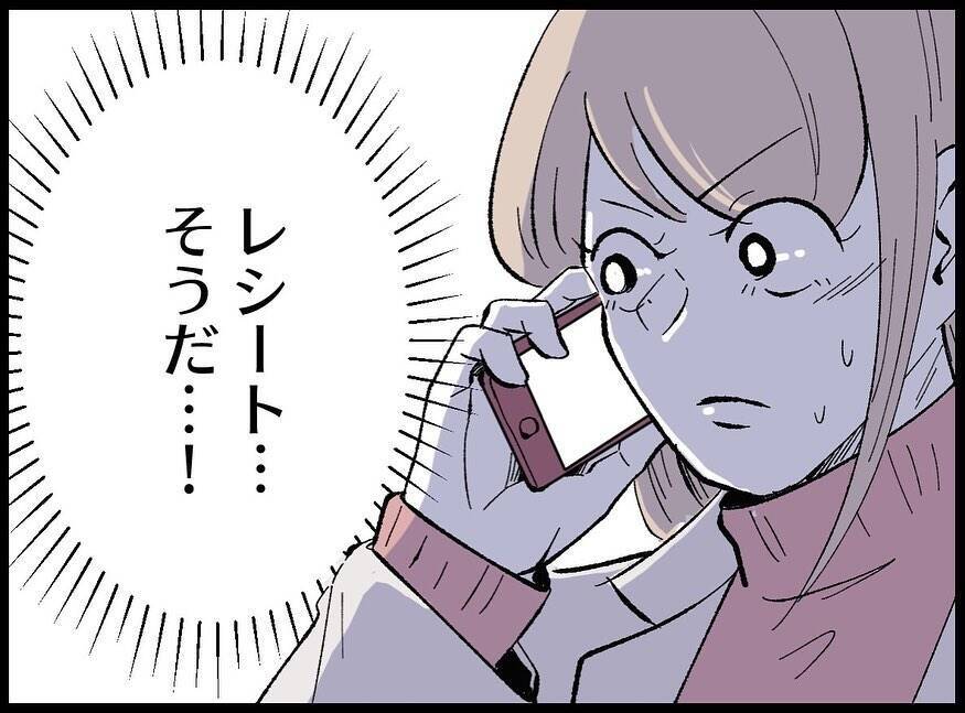 「息抜きなんていい身分」たかだかコーヒー1杯に激怒する夫…その執着の果てに待っていたものとは【漫画】